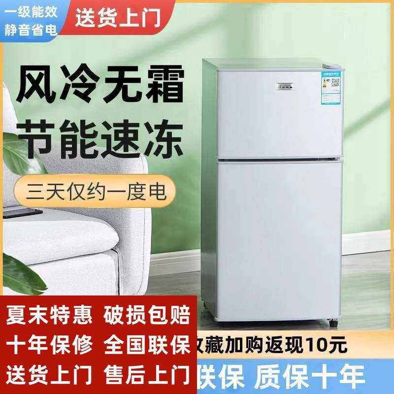 128l双开门迷你小冰箱一级家用小型宿舍出租房节能冷藏