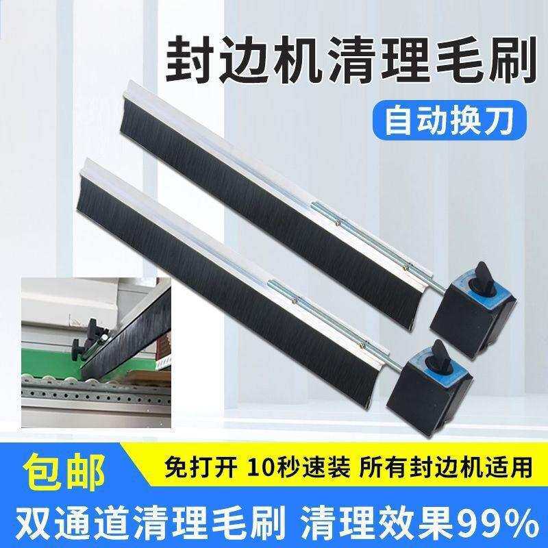 免安装磁吸封边机专用除尘板封边机毛刷封边机除尘毛刷条刷60CM