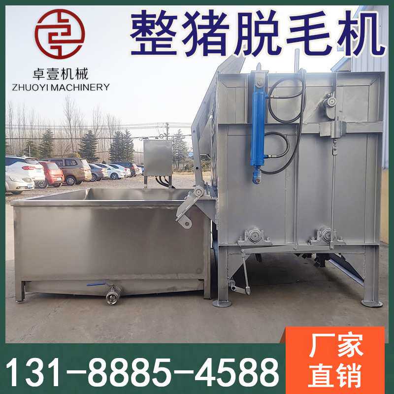 屠宰场杀猪脱毛机 全自动猪打毛机 全自动家禽脱毛设备浸烫池