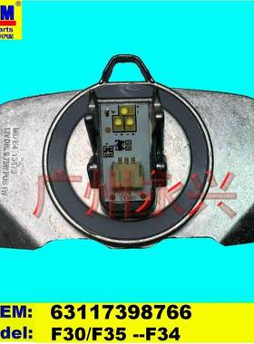 适用于宝马大灯电脑板模块LED驱动F30 63117398766