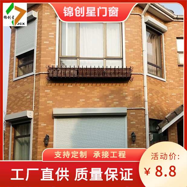 欧式遮阳电动防风卷帘窗 智能遥控升降隔热铝合金 百叶窗帘防盗