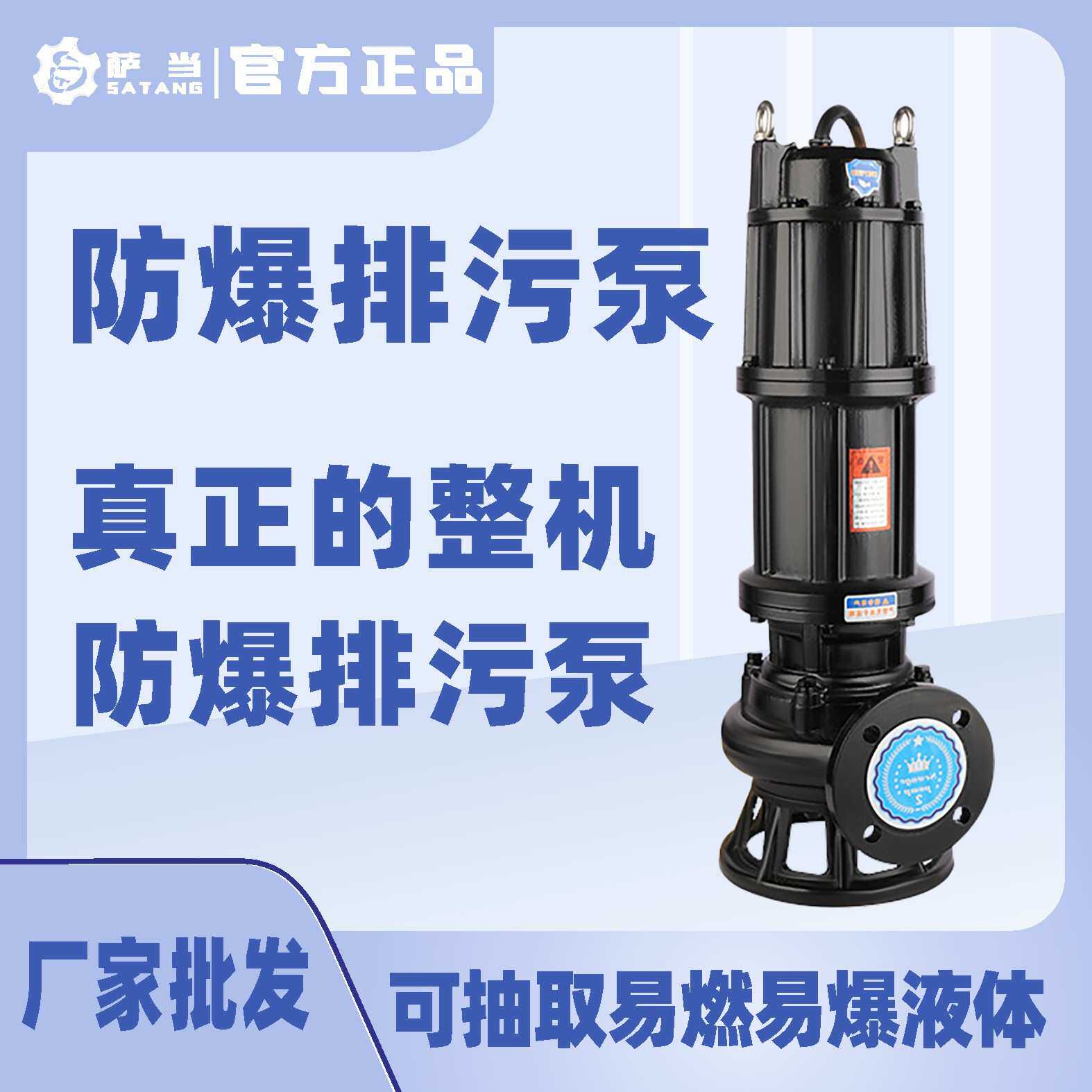 BWQ防爆潜水泵厂家带防爆证 矿用隔爆型潜水排沙电泵防爆排污泵