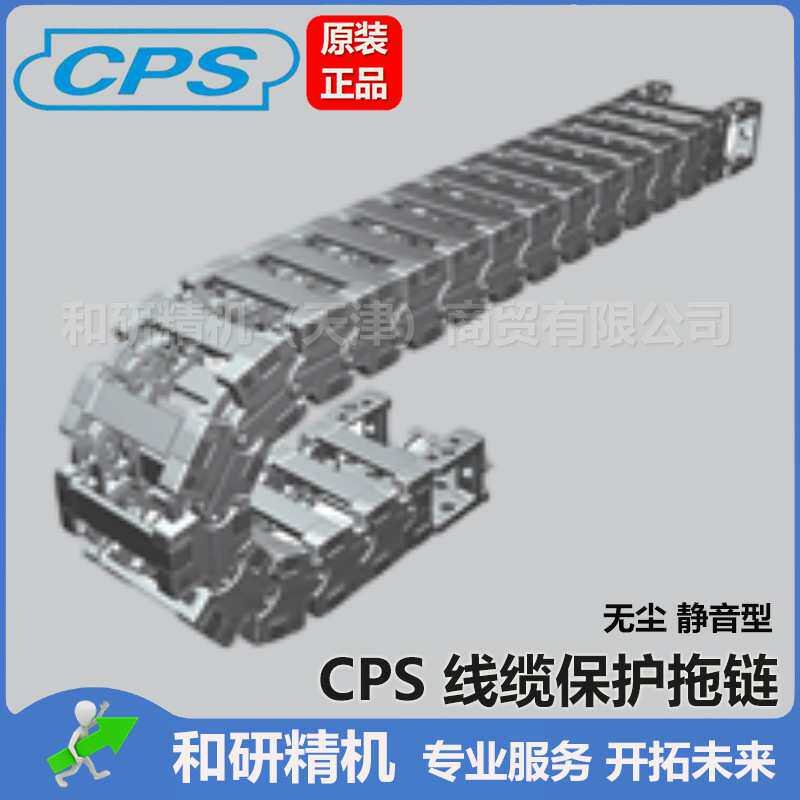 韩国CPS拖链 半导体无尘静音型 NSB060CR/N/E系列现货