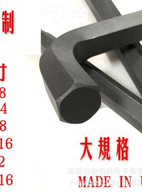 Bond 13916英制内六角扳手 1/2 Hex L-wrench