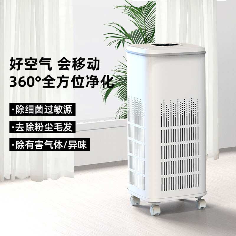 诺比克家用智能空气净化器除甲醛除宠物浮毛室内紫外线杀菌消毒机