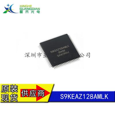 S9KEAZ128AMLK 集成 电路 IC 32位微控制器