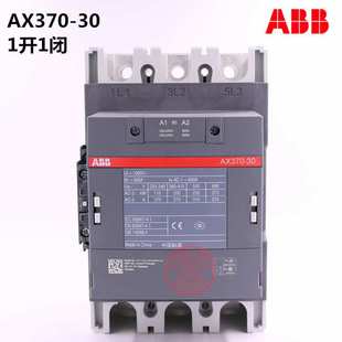 ABB低压交流接触器AX370-30-11-80*220-230V；1SFL607074R8011
