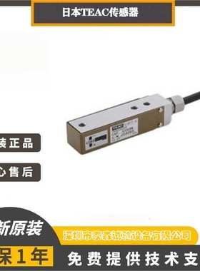 TEAC 拉压式称重传感器 TU-CR(T) 50/100/200/500N/1/2KN-G6