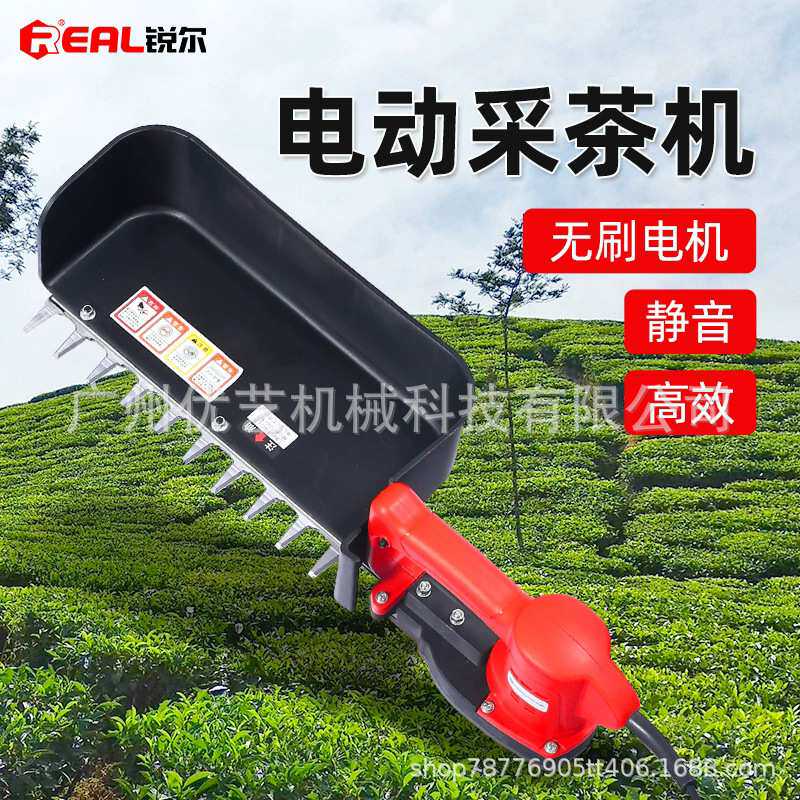 锐尔24V无刷电动采茶机小型便携茶树剪锂电摘茶机新款茶叶采摘机