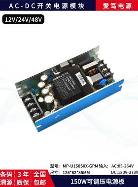 150W/200W宽压220V转12V19V36V48V24V开关电源可调模块AC-DC电源