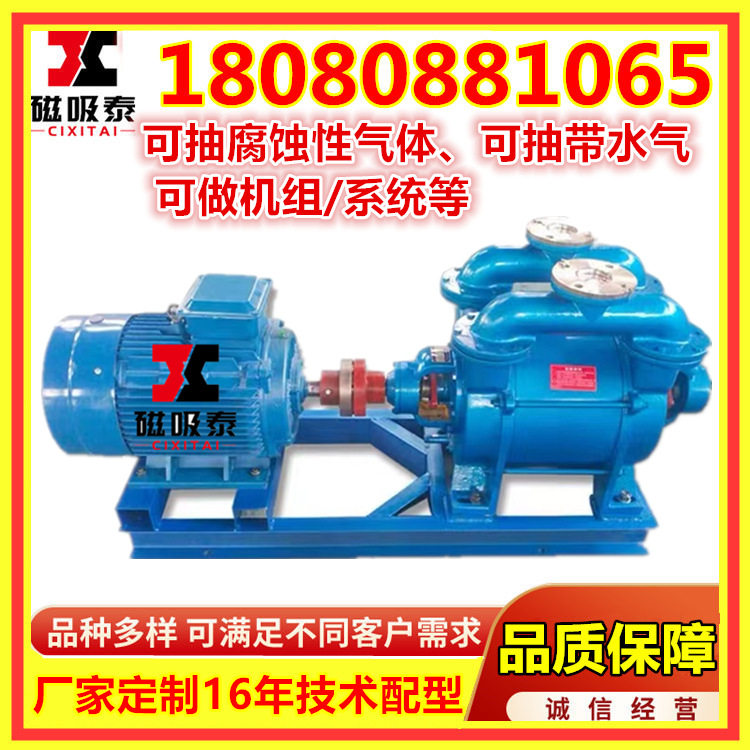 真空泵SK30M3/min水环泵4KW水环式真空泵机械密密封砖瓦厂用机组