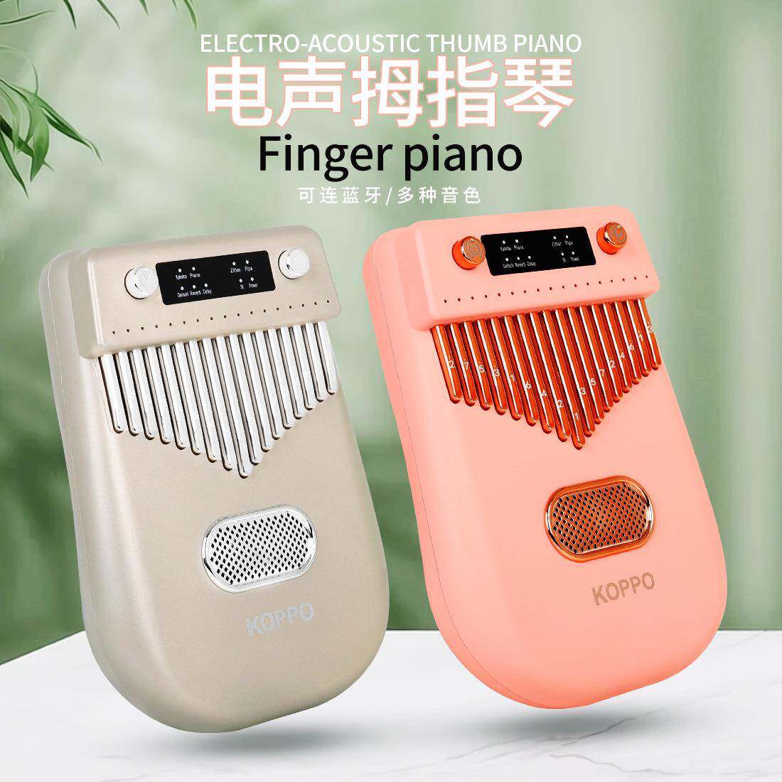 17音电子智能蓝牙卡林巴拇指琴智能蓝牙拇指琴儿童成人练习