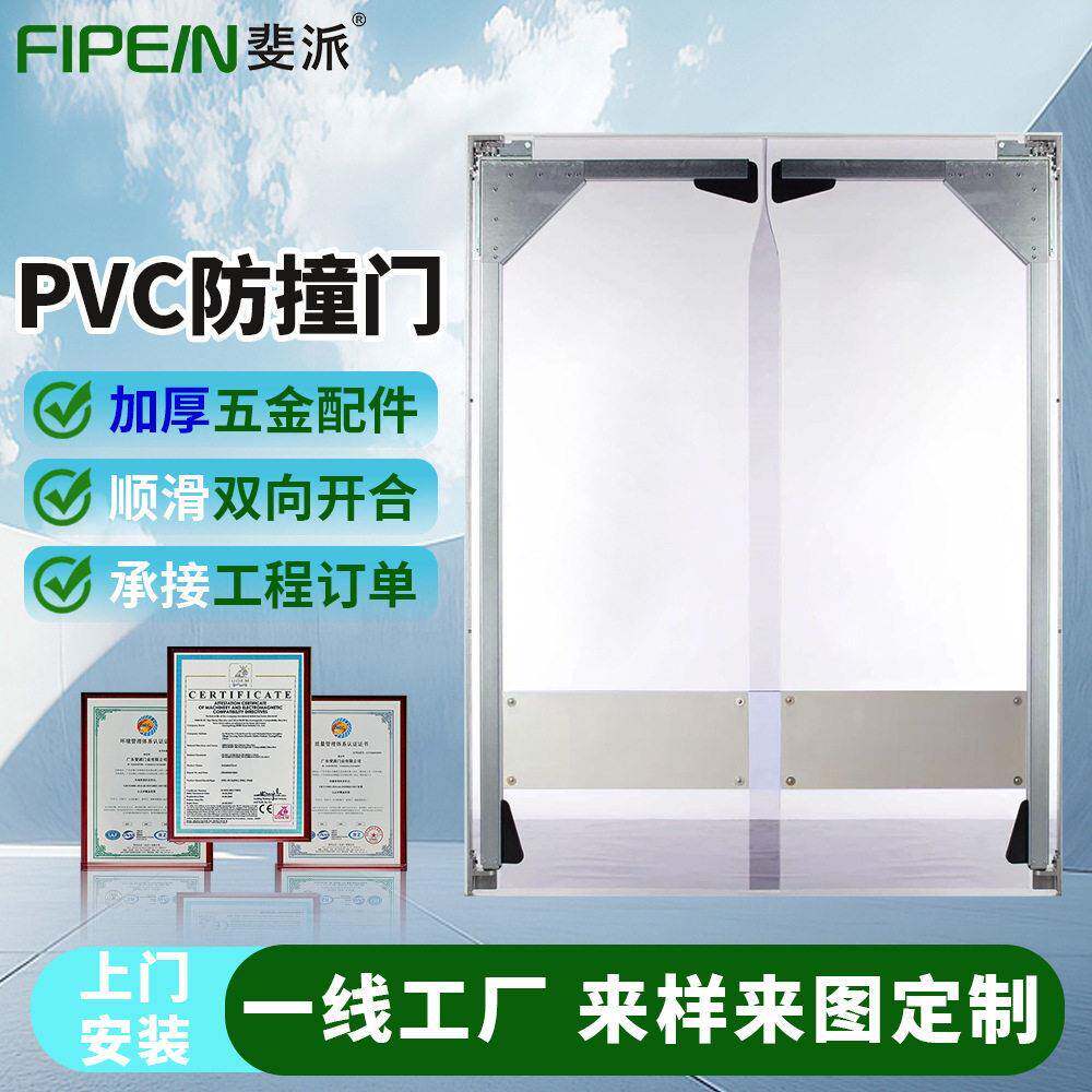 定制冷库PVC自由防撞门透明保温软帘食品冻库双向缓冲塑料摇摆门