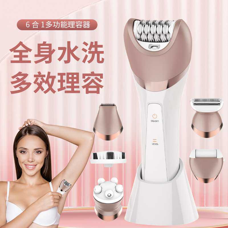 跨境女士新款电动剃毛器6合一多功能理容套装USB充电洗脸仪脱毛器