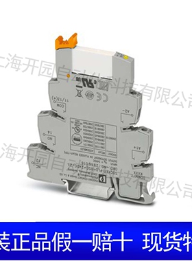 PLC-RSC-230UC/ 2AU/SEN - 继电器模块 2966443