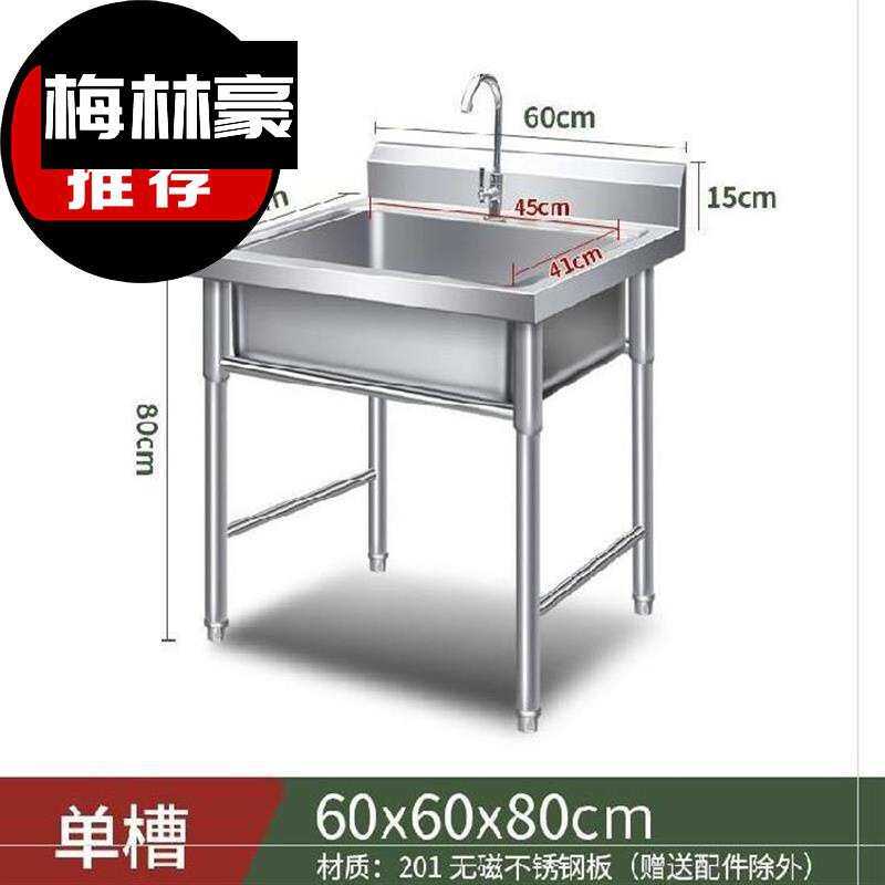 不锈钢水j池商用洗手台盆饭店洗碗刷盆子单星120*60洗刷水台室