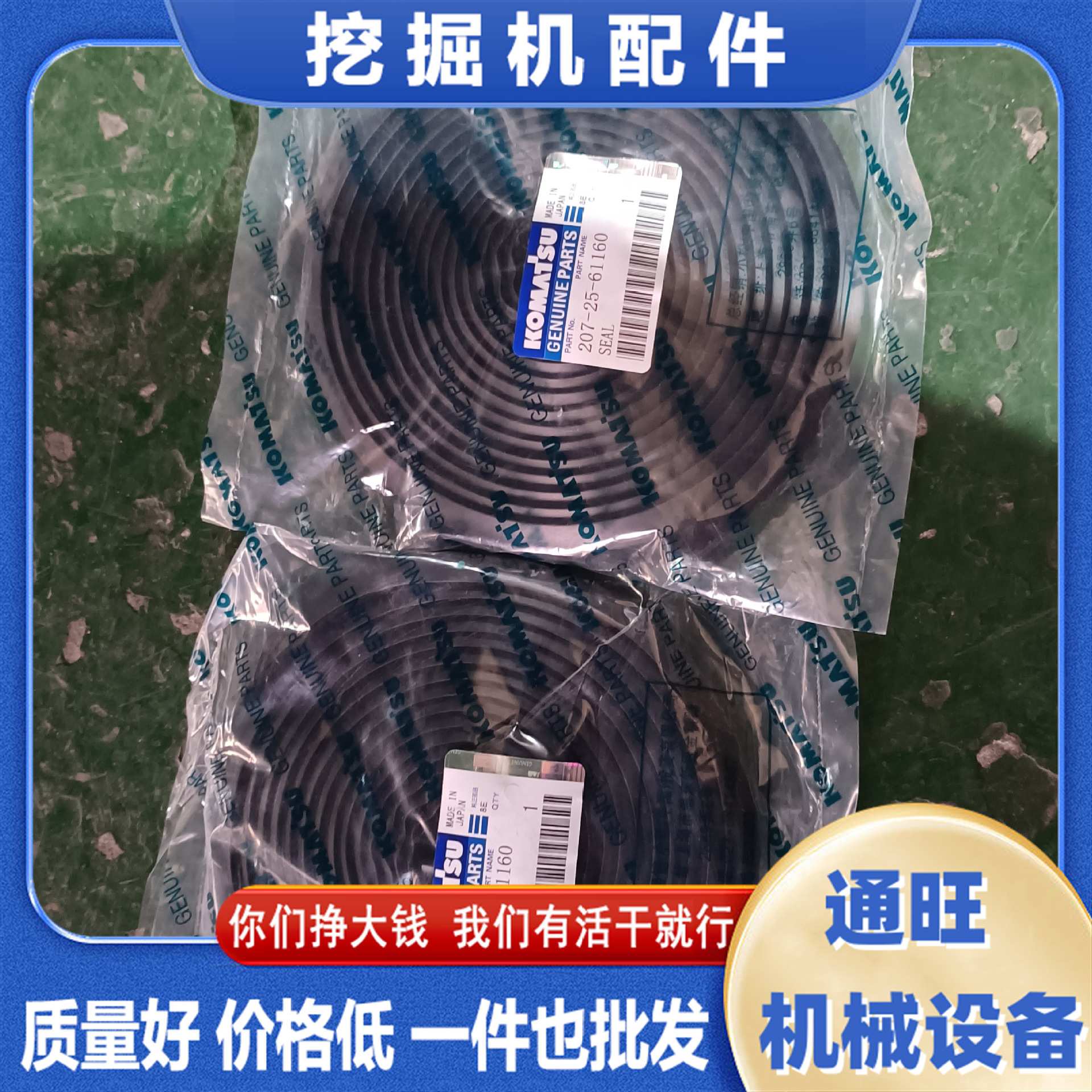 挖掘机PC360-7/8回转密封胶条黄油封条推土机机械配件