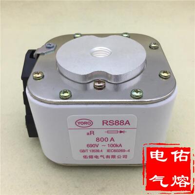 RS88A 690V方管陶瓷快速熔断器 800A 1000A 1200A 1500A 1600A aR