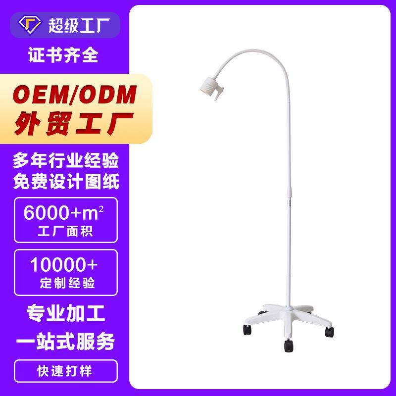 丽泽宠物手术无影灯LED带轮可移动高亮灯珠高度可升降手术照明灯
