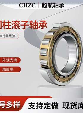 圆柱滚子轴承NJ222EM NJ224EM NJ226EM