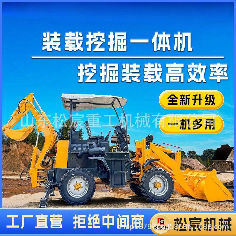 小型两头忙多功能铲车农用工程前铲后挖两用挖掘装载机改装一体机