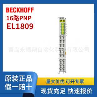 德国倍福16路PNP模块EL1809