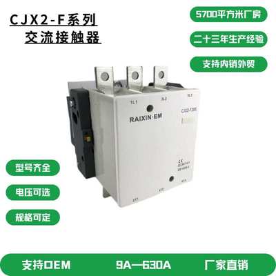三相 交流接触器CJX2-F265 新款 220V 380V36V线圈电压可定制