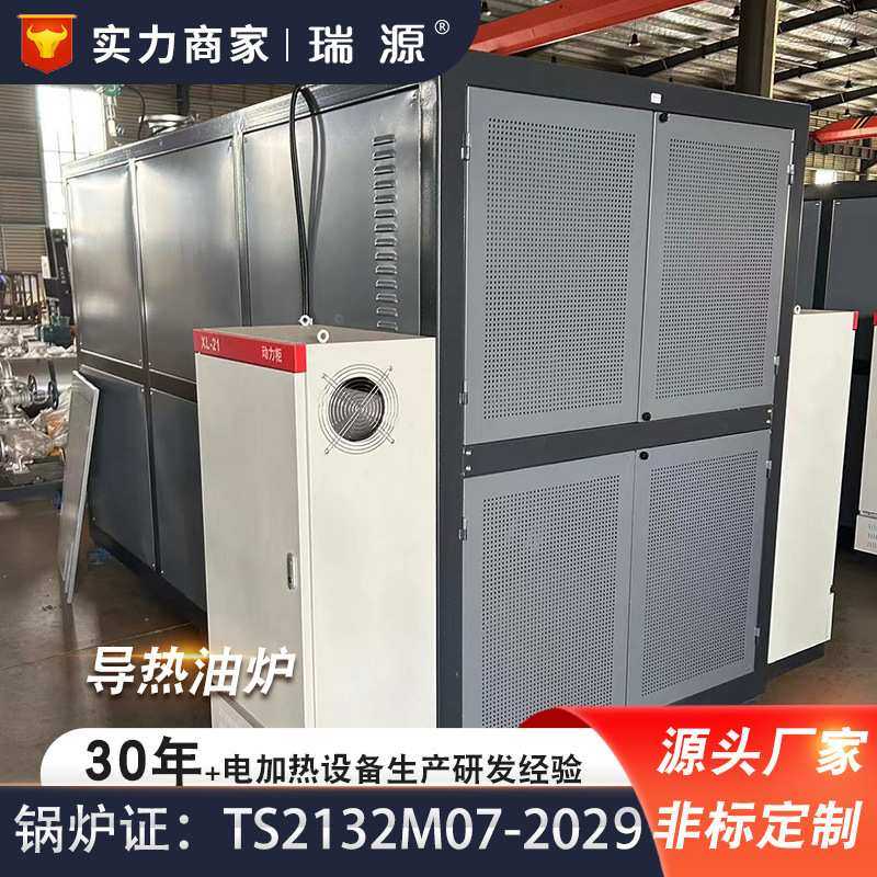 1500kw电加热导热油炉沥青罐加热用导热油炉工业导热油加热器,模玩/动漫/周边/娃圈三坑/桌游,模型制作工具/辅料耗材,淘宝优惠券,粉丝福利购,淘宝优惠卷