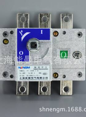 【厂家】供应能曼电气NMGL-250A/3P/4P大理石面负荷隔离开关