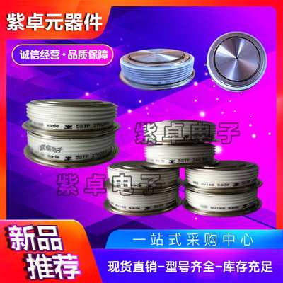 晶闸管5STP27H1800 5STP30H1401 5STP30H1601 5STP30H1801