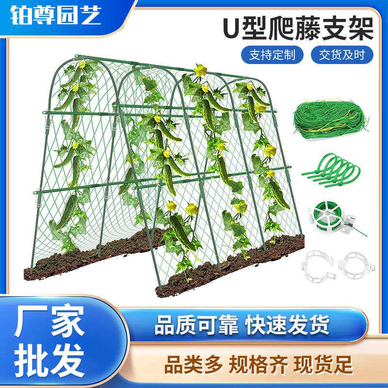 园艺拱形弯管竹竿子搭架菜园温室大棚暖房爬藤支架遮阳U型支架