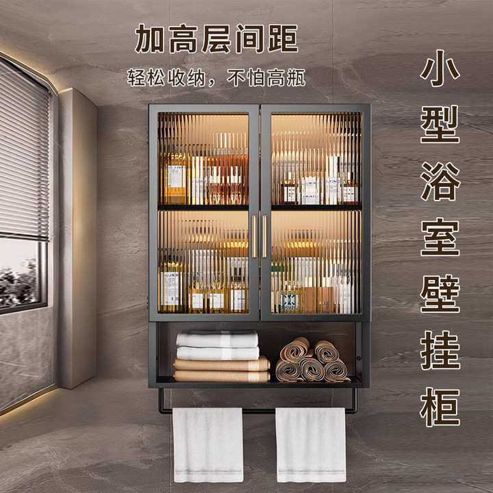 思德来卫生间置物柜壁挂式免打孔悬挂储物柜小壁柜浴室置物架收纳