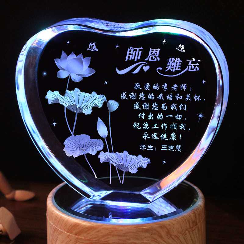毕 业老师礼物有纪念意义 送给老师的礼物女老师实用男幼儿园