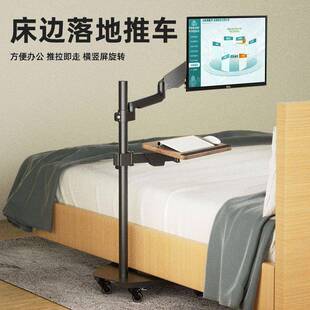 商场落地广告机24/27/32寸床边显示器支架床头电脑落地式平躺懒人