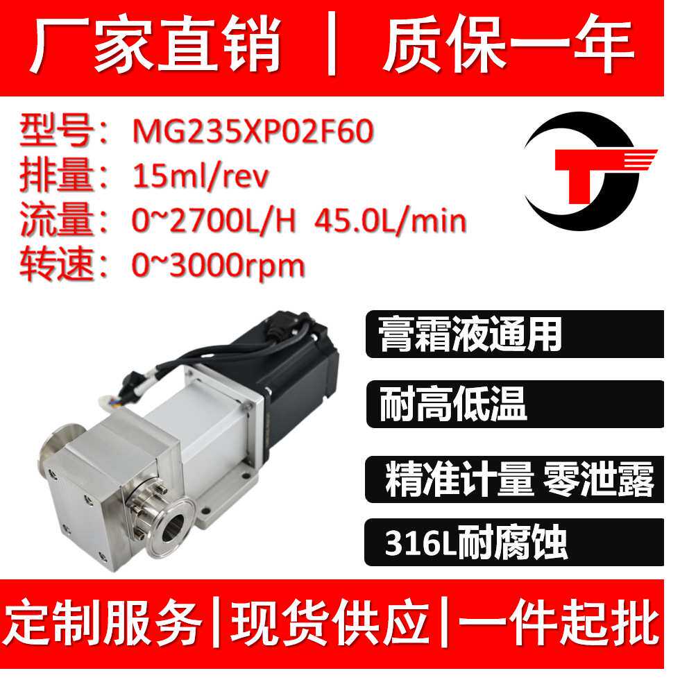 MG235XP02F60方泵磁力齿轮泵不锈钢水油酸碱灌装机用计量泵0泄露