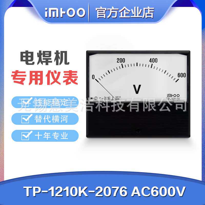 替代横河表OTC电焊机用电流表电压表仪表TP1210K-2076AC600V