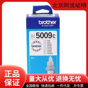 兄弟原装BTD60/BT5009墨水300/500/425/520/710/725打印机墨水