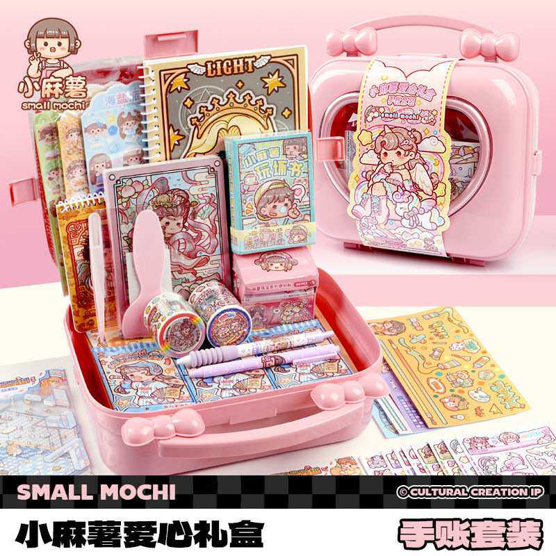 小麻薯爱心礼盒手账套装高颜值少女心手提惊喜盲盒手账本胶带贴纸