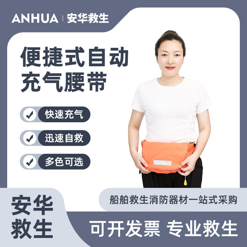 厂家供应批发自动充气救生腰包便携式大浮力钓鱼救生衣自救腰包