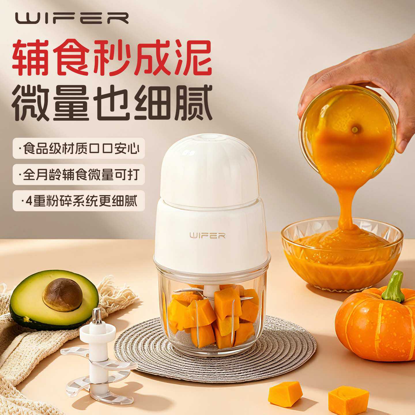 好夫人食品级辅食机宝宝料理机婴儿多功能研磨打泥家用小型搅拌工