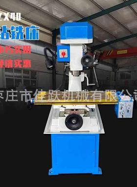 钻铣一体机钻铣床ZX20 ZX40小型钻铣床齿轮传动 工业钻铣台钻直销