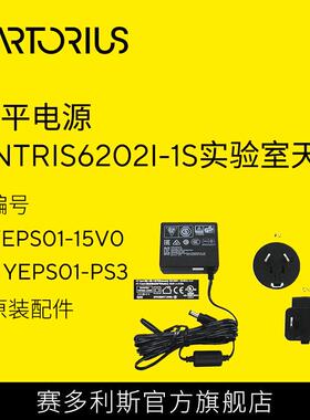 赛多利斯天平电源 适用于赛多利斯ENTRIS6202I-1S实验室天平