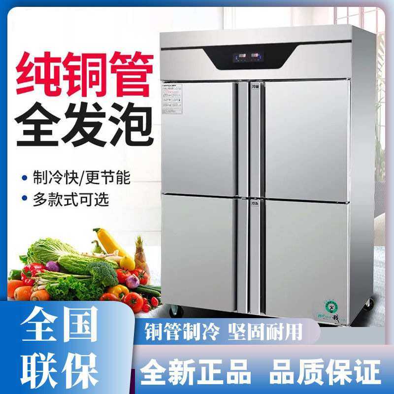商用冰箱四门六门冷柜酒店餐厅立式冷冻冷藏不锈钢厨房冰箱冰柜,模玩/动漫/周边/娃圈三坑/桌游,模型制作工具/辅料耗材,淘宝优惠券,粉丝福利购,淘宝优惠卷