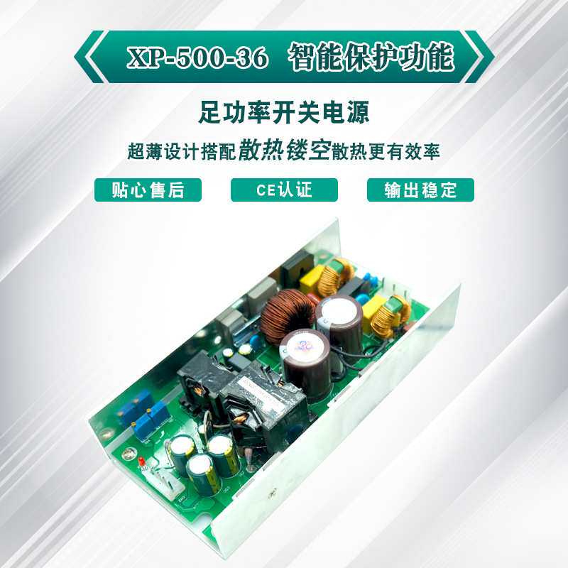 500W PFC开关电源 POE专用 输出36V 13.9A 全电压
