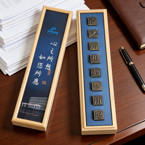 商务会议伴手礼定制活字茶叶礼盒