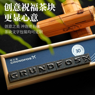 活字茶礼盒定制茶叶 企业周年庆会议伴手礼 商务礼品长沙文创礼物