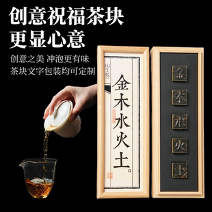 活字茶礼盒定制茶叶会议活动随手礼奖品客户答谢签到礼物长沙文创