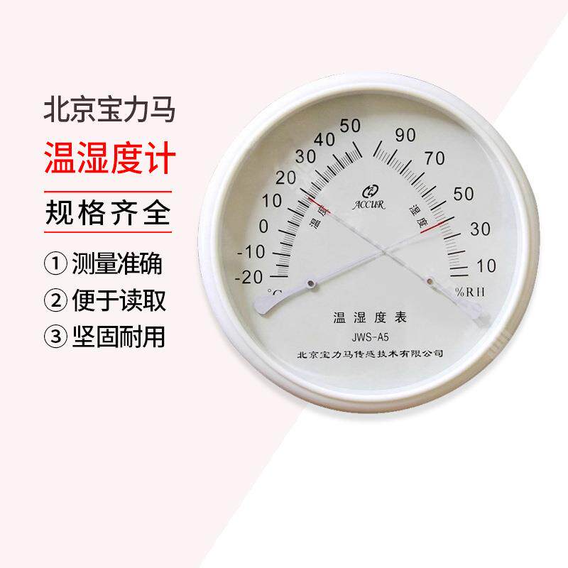 北京原亚光JWS-A1A3A5A