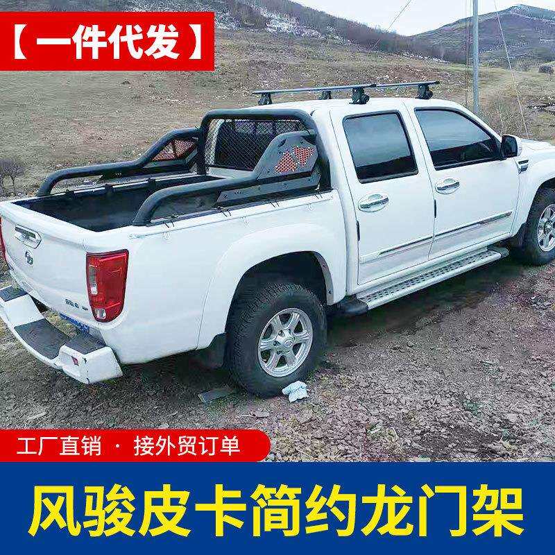 长城风骏5/3/7great wall 皮卡车配件改装件龙门架保险杠龙门架