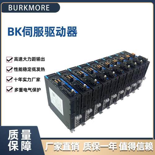 倍克摩尔伺服驱动器 BK-X7通用款多功能型 大功率系列伺服驱动器